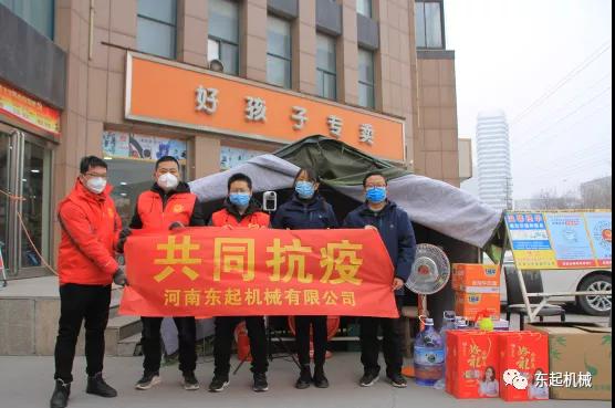 病毒無(wú)情，東起有愛(ài)II東起集團(tuán)愛(ài)心助力疫情防控