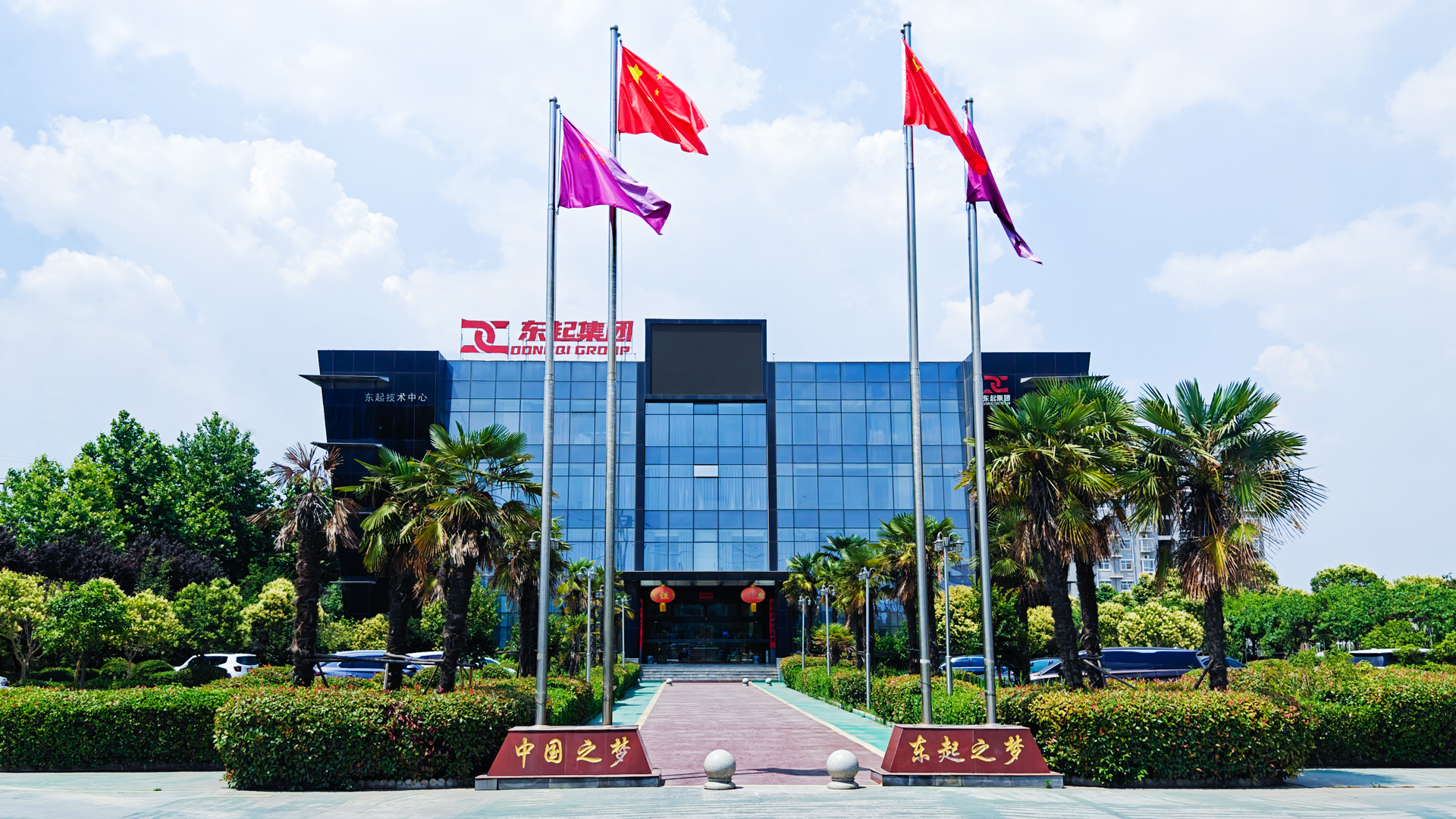 喜報！河南東起機(jī)械有限公司順利通過中核合格供應(yīng)商評審