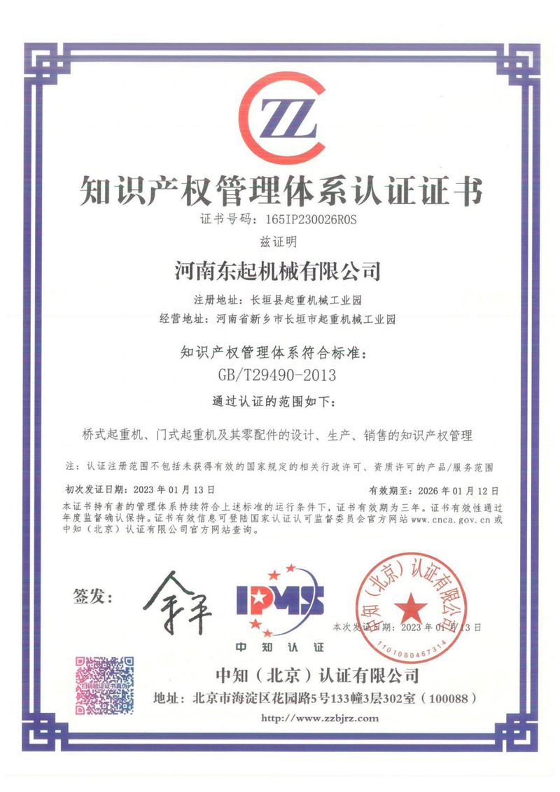 知識產(chǎn)權(quán)體系